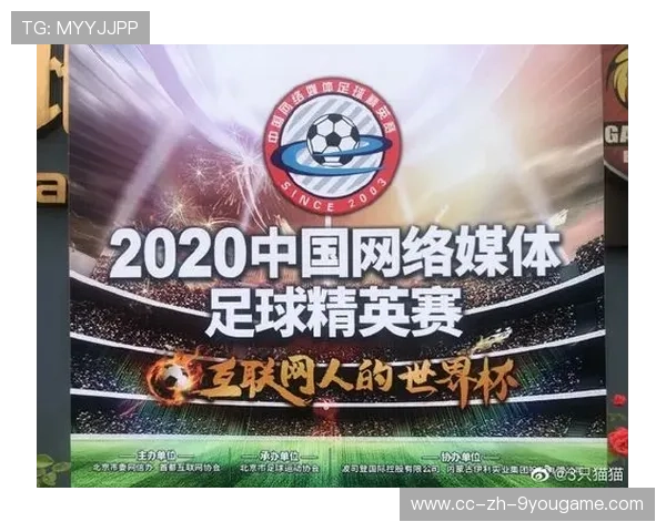 世界杯全球媒体合作模式创新与实践